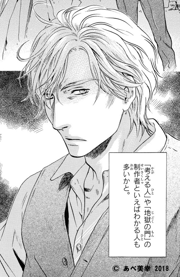 横浜美術館で「ヌード NUDE ―英国テート・コレクションより」ロダン《接吻》日本初公開｜写真4