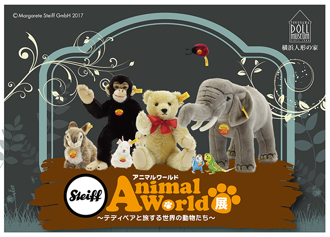 シュタイフ(Steiff) シュタイフ アニマルワールド展｜写真6