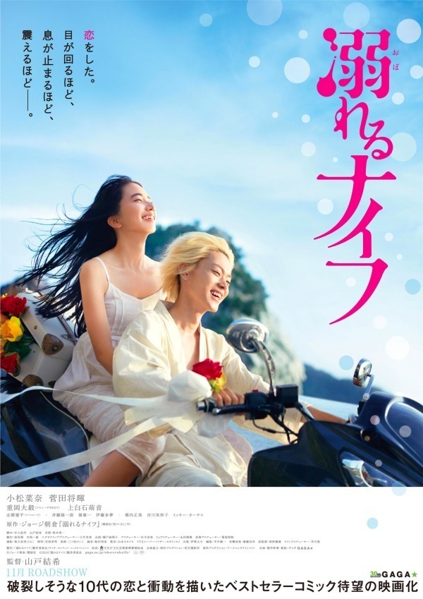 野外映画フェス「夜空と交差する森の映画祭2017」愛知県の離島・佐久島でオールナイト開催決定｜写真16