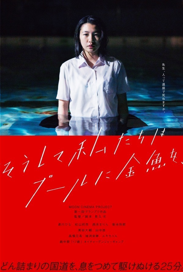 野外映画フェス「夜空と交差する森の映画祭2017」愛知県の離島・佐久島でオールナイト開催決定｜写真14