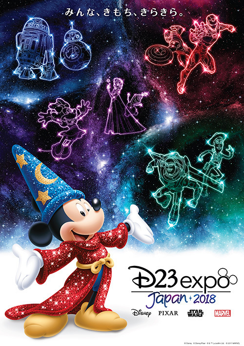 ディズニー特別イベント「D23 Expo Japan 2018」名曲コンサートや日本 