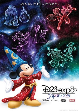 ディズニー特別イベント D23 Expo Japan 18 名曲コンサートや日本初の資料展示 ファッションプレス