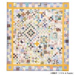 「私の針仕事展」西武池袋本店で開催 -パッチワークから刺繍、羊毛フェルトまで150点以上のキルト作品｜写真1