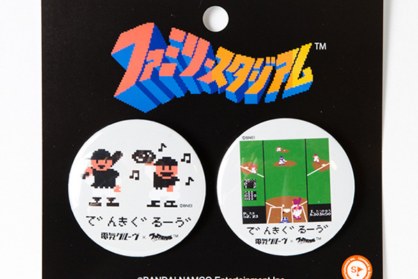 「ファミスタ×野球球団」