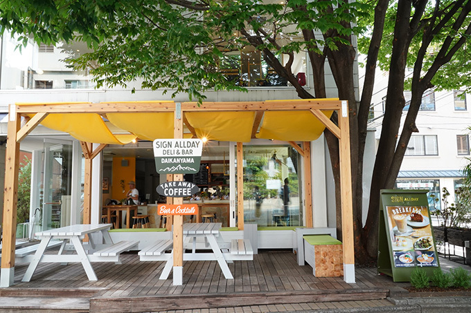 代官山駅のカフェ「サイン」がリニューアル、デリ＆バー「サインオールデイ」へ｜写真16