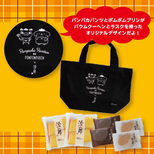 ポムポムプリン×パンパカパンツ、福岡パルコに限定カフェ - お揃いパンツの2匹がカフェメニューに｜写真11