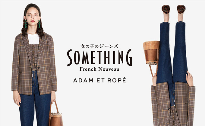 エドウイン(EDWIN), アダム エ ロペ(ADAM ET ROPÉ) SOMETHING｜写真3