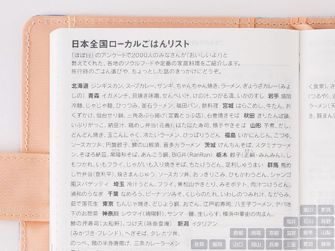 「ほぼ日手帳2018」新作全79種、ザ・ビートルズやポーターなどのコラボや本体に新作｜写真27