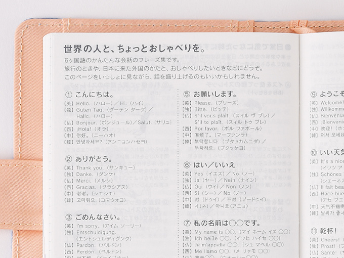 「ほぼ日手帳2018」新作全79種、ザ・ビートルズやポーターなどのコラボや本体に新作｜写真28