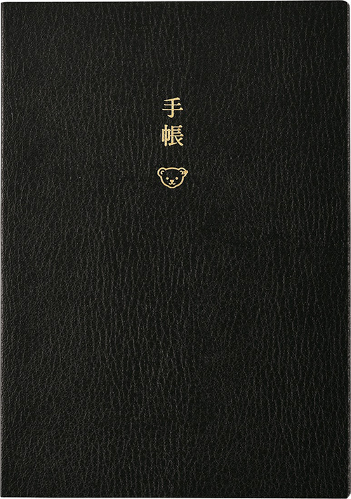 「ほぼ日手帳2018」新作全79種、ザ・ビートルズやポーターなどのコラボや本体に新作｜写真6