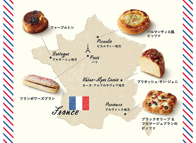 フランスの地方をめぐるパンの旅