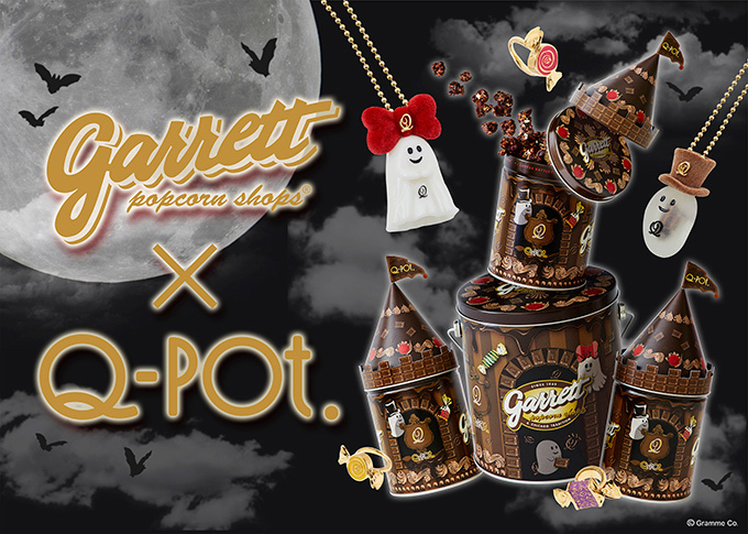 ギャレット ポップコーン×Q-pot.コラボ、ハロウィン限定“チョコレートの城をオバケが飛び回る”缶｜写真4