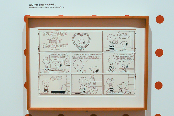 スヌーピーミュージアムで「恋」がテーマの新展示 - 原画約80点や恋シアター、サンデーやフロートも｜写真8