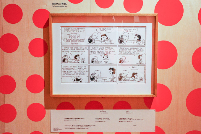 スヌーピーミュージアムで「恋」がテーマの新展示 - 原画約80点や恋シアター、サンデーやフロートも｜写真6