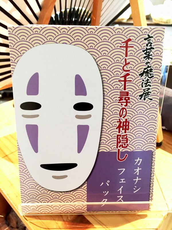 「スタジオジブリ 鈴木敏夫 言葉の魔法展」金沢21世紀美術館で開催、宮崎駿初演出による“幻の作品”も｜写真27