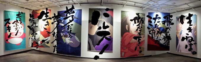 スタジオジブリ 鈴木敏夫 言葉の魔法展 金沢21世紀美術館で開催 宮崎駿初演出による 幻の作品 も ファッションプレス