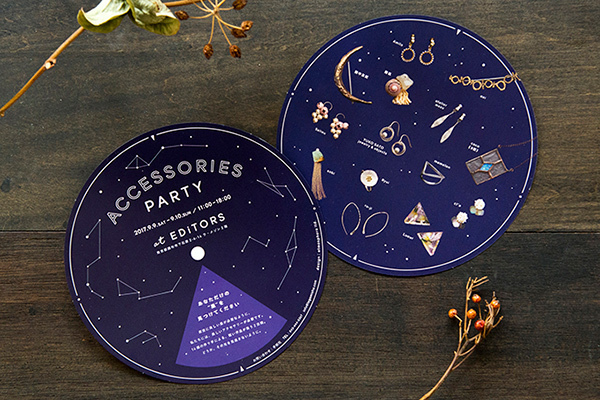 「Accessories Party」