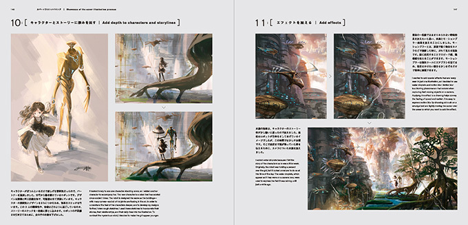 イラスト集『美しい情景イラストレーション』第2弾、神秘的な“幻想世界”を描くクリエイター32名を特集｜写真8