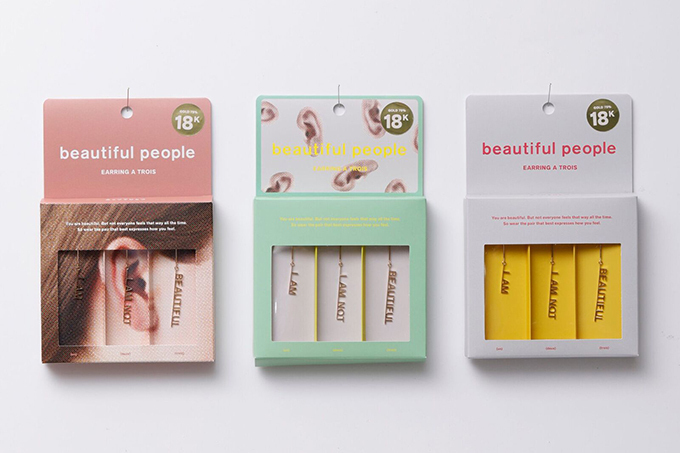 ビューティフルピープル