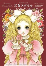 レア 高橋真琴 展示 2014 ポスターB5 まとめ レア 高橋真琴 展示 2014 ポスターB5 まとめ