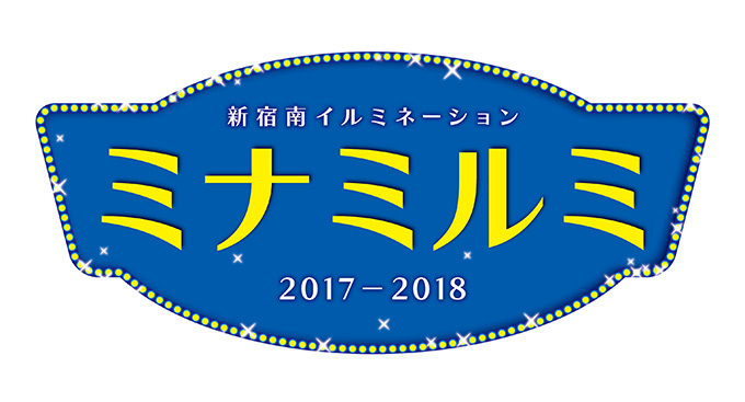 新宿駅南口エリアのイルミネーション「新宿ミナミルミ」開催、『火の鳥』モチーフのライトアップなど｜写真9