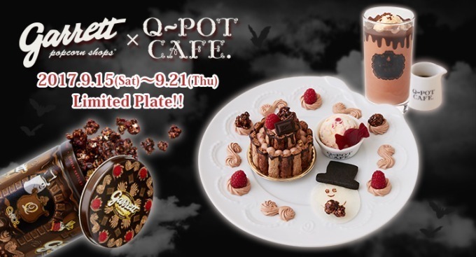 Q-pot CAFE.×ギャレット ポップコーンのハロウィンプレート - ポップコーンの2段ケーキ｜写真2