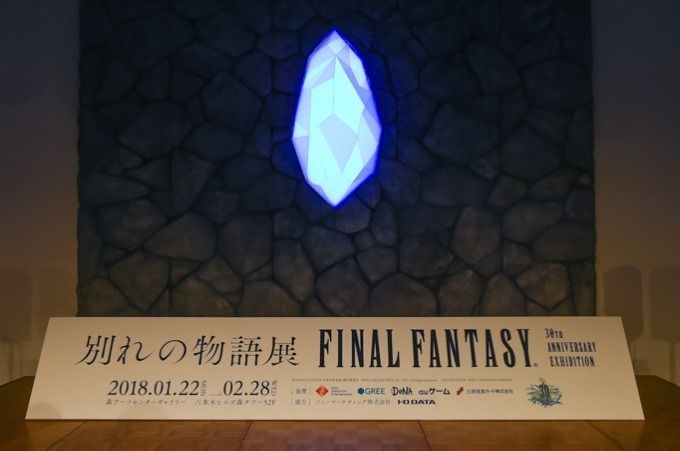 ファイナルファンタジー(FF)の大規模回顧展「別れの物語展」が六本木で開催｜写真3