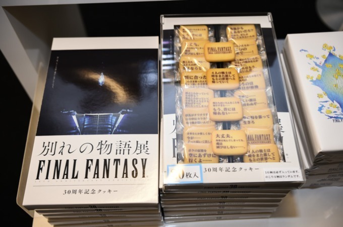 ファイナルファンタジー(FF)の大規模回顧展「別れの物語展」が六本木で開催｜写真23