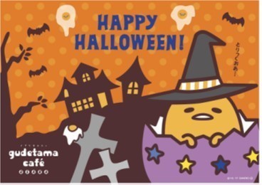 大阪・ぐでたまかふぇのハロウィン限定メニュー、グラスに「ぐでたま」ドーナツが乗ったラッシー｜写真15