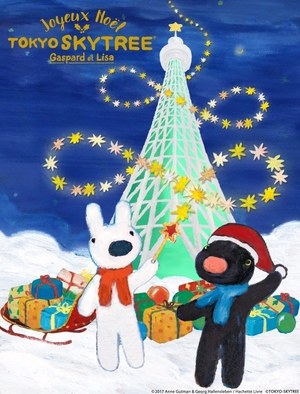 東京スカイツリータウンのクリスマス - 「リサとガスパール」の