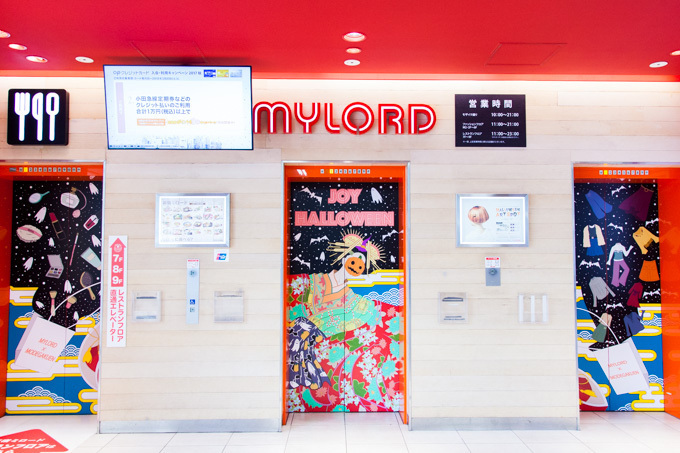 新宿ミロード×東京モード学園のハロウィンイベント - 学生によるライブペイント、お得なキャンペーンも｜写真1