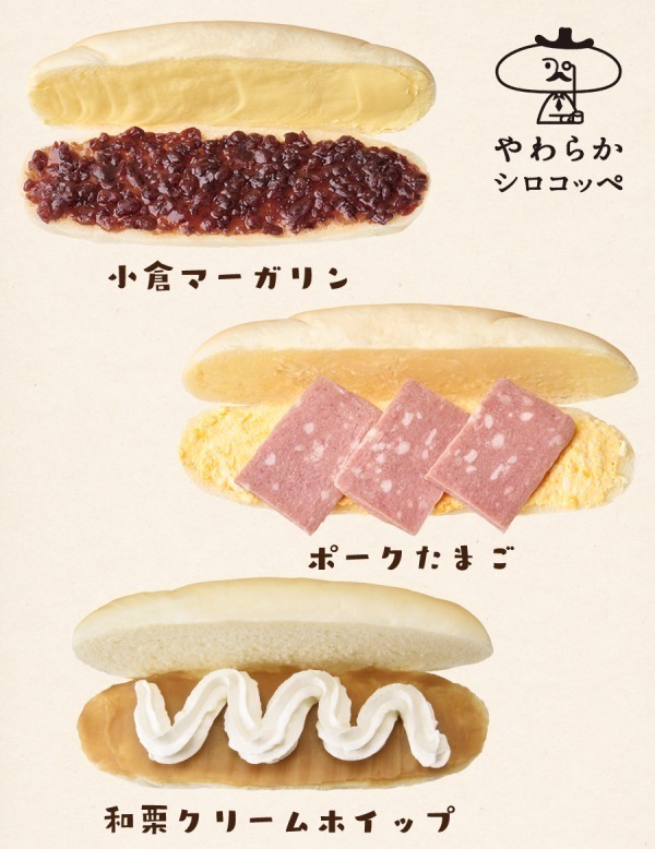 コメダのコッペパン専門店「やわらかシロコッペ」名古屋にオープン、小倉マーガリンを挟んだコッペなど｜写真3