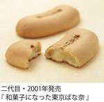 東京ばな奈(TOKYO BANANA) 東京ばな奈 銀座のお抹茶ケーキ｜写真4