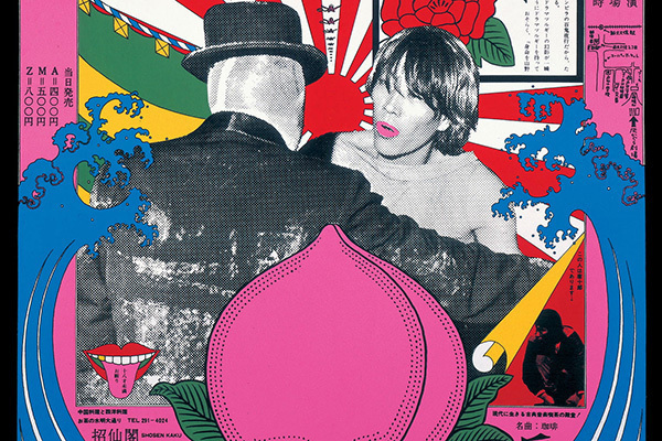 「現代演劇ポスター展2017」