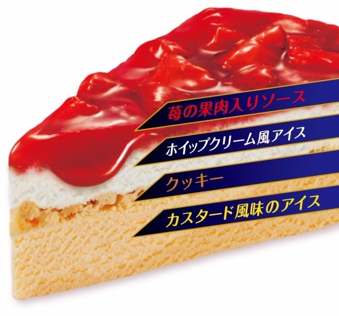 スーパーカップ苺ショートケーキ味が復活、レギュラー化決定 - ザクザククッキー×果肉たっぷり苺ソース｜写真2