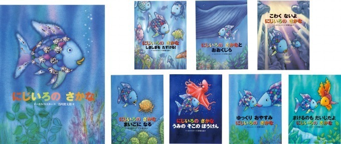 アクアパーク品川×絵本『にじいろのさかな』水族館が物語の中の世界に、ネイキッドの特別映像も｜写真4