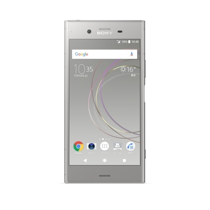 ソニーモバイル新スマホ「Xperia XZ1」ソフトバンクから発売 - 専用アプリで3Dデータを作成｜写真8