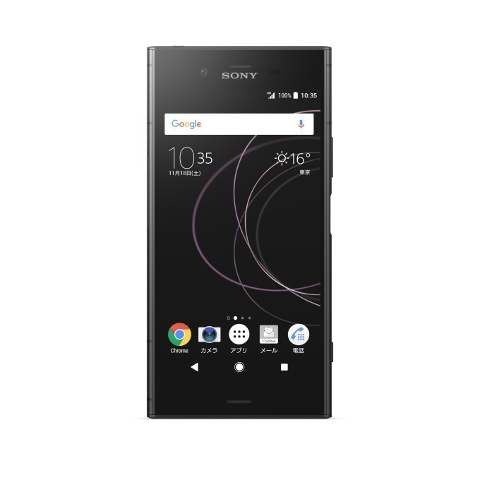 ソニーモバイル新スマホ「Xperia XZ1」ソフトバンクから発売 - 専用アプリで3Dデータを作成｜写真2