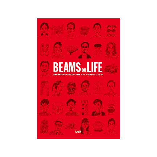 ビームス(BEAMS) BEAMS ON LIFE｜写真1