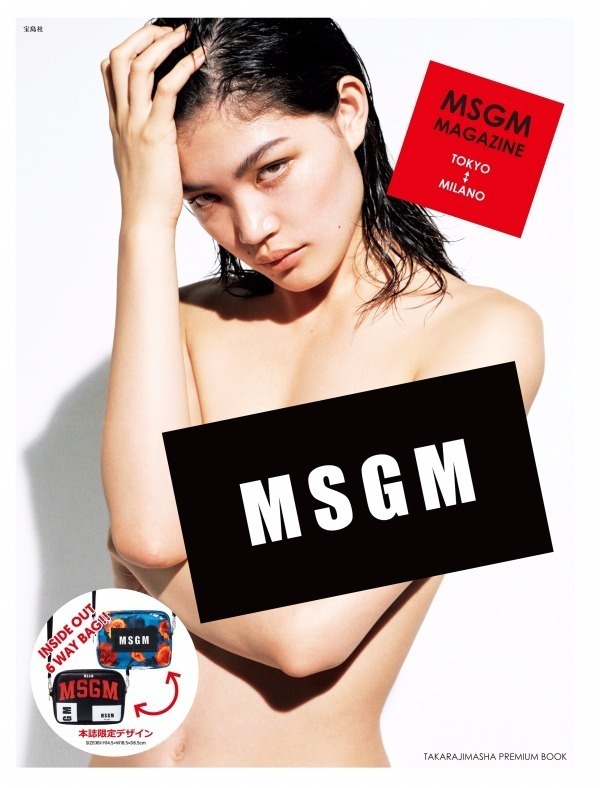 MSGMのマガジン『MSGM MAGAZINE』発売、リバーシブル仕様の6WAYバッグ付き | 写真