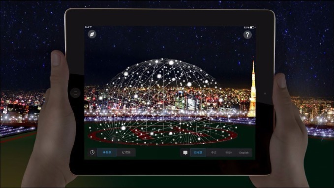 「天空のクリスマス」が六本木ヒルズ展望台で - イルミネーションと最新AR技術による“宇宙空間”体験｜写真2