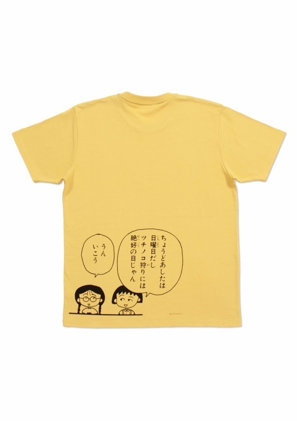 ちびまる子ちゃん×グラニフのTシャツやパーカー - 人気キャラ・野口さんの総柄プリントなど｜写真2