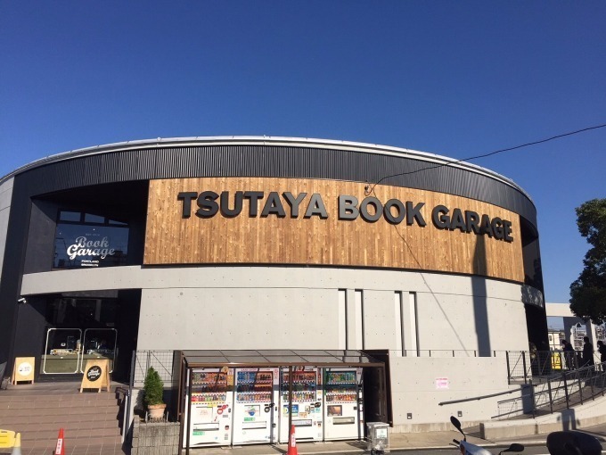 大阪・枚方に「TSUTAYA BOOK GARAGE」誕生、30万冊の書籍販売＆CD/DVDレンタル｜写真1