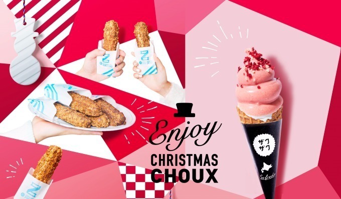 Z クロッカンシュー ザクザクの「クリスマスベリーソフト」苺入りホワイトチョコソースをトッピング|写真1