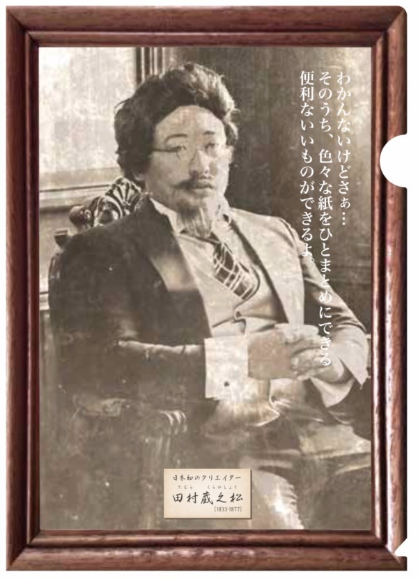 ロバート秋山"YOKO FUCHIGAMI"×ヴィレヴァンがコラボ、"上杉みちくん"グッズも｜写真18