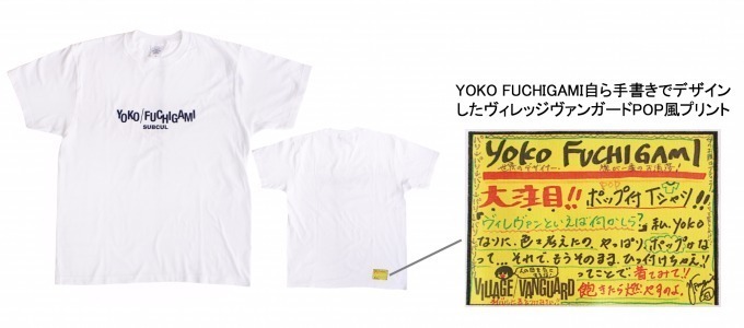 ロバート秋山"YOKO FUCHIGAMI"×ヴィレヴァンがコラボ、"上杉みちくん"グッズも｜写真10