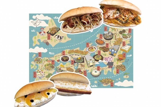 「日本列島パン食い協奏♪」