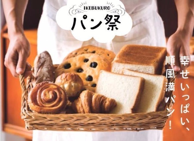 「IKEBUKURO パン祭」東武百貨店 池袋本店で - 全国49店舗のパンが集結｜写真1