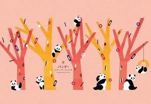 シュガーバターの木(SUGAR BUTTER TREE) シュガーバターの木|写真5