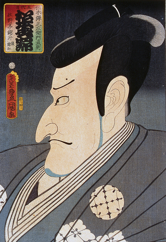 「仁木弾正左衛門直則 五代目松本幸四郎 秋野亭錦升 後 錦紅」
大判錦絵 文久3年(1863) 静嘉堂文庫蔵 前期展示 後期は複製展示